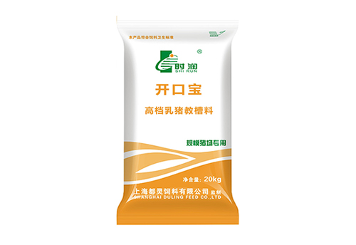 開(kāi)口寶高檔乳豬教槽料