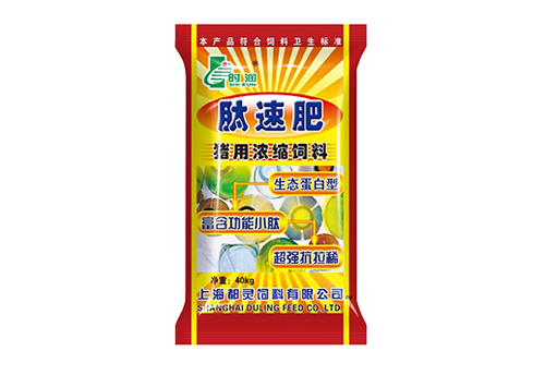 肽速肥豬用濃縮飼料