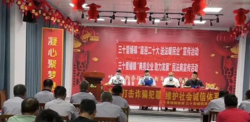三十里鋪鎮(zhèn)蒞臨公司進(jìn)行反詐宣傳